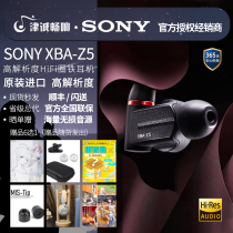 Sony Sony XBA-Z5 HIFI high resolution hoop iron combined with in-ear headphones N3AP N1 A1