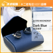 Water moon rain MOONDROP dark blue dream DarkBlue original headset storage bag headphone case