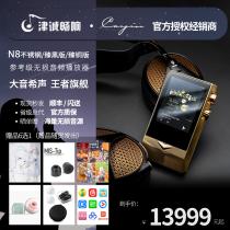 Cayin Kaiyin N8 Zhen Copper Edition Zhen Black Edition Reference Grade HIFI Lossless Player Tube Player