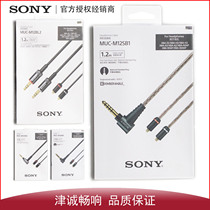 Sony Sony MUC-M12BL2 M12NB1 M12SB1 M12SM2 Z5 N3 N1AP Upgrade Cable