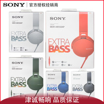 Jincheng Changxiang Sony Sony MDR-XB550AP 650BT XB950B1 N1 Headset