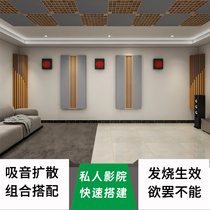 Home theater wall decoration sound-absorbing acoustic materials private audio-visual room movie hall sound-absorbing panel sound-absorbing panel combination