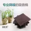 Egg cotton pyramid silencer sound-absorbing cotton sound insulation material Family KTV studio studio Drum room Piano room