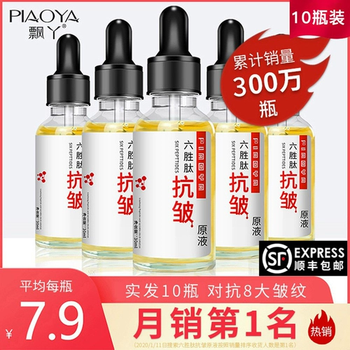 Осветляющий пептид, разглаживающая эссенция с гиалуроновой кислотой для лица, осветляющая сыворотка, против морщин, официальный продукт