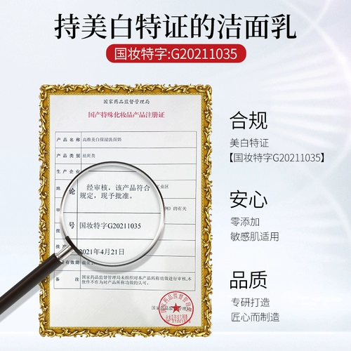 Tongrentang, осветляющее очищающее молочко