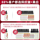 Осветляющий пептид, разглаживающая эссенция с гиалуроновой кислотой для лица, осветляющая сыворотка, против морщин, официальный продукт