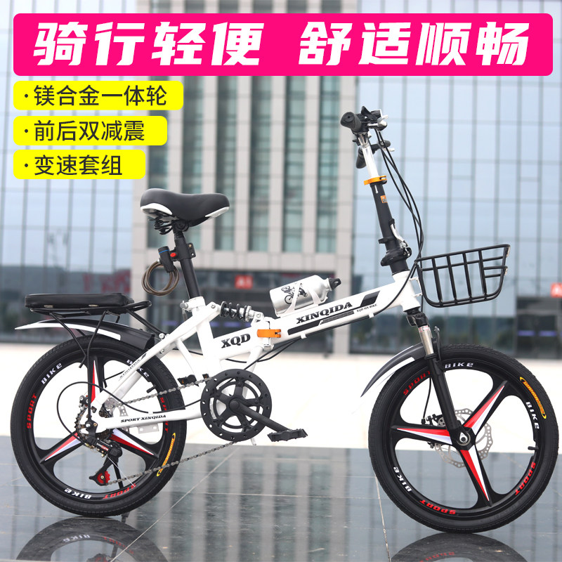 Folding bicycle adult 20 inch small male and female variable speed car ultra-light portable front and rear shock-absorbing disc brake student bicycle