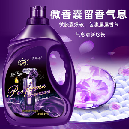 FX清雅香10斤大桶洗衣液护色不含荧光剂5kg瓶装机洗手洗