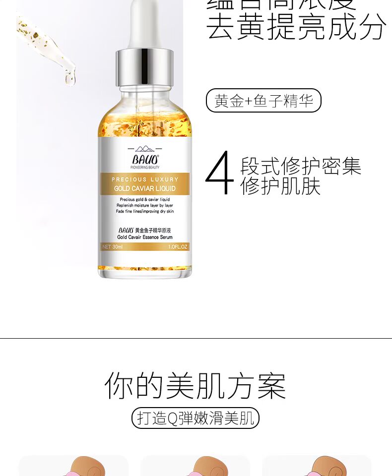 24k vàng trứng cá muối nicotinamide tinh chất mặt peptidase giải pháp chứng khoán chính hãng công ty chống nhăn oligopeptide chứng khoán nữ serum vàng 24k