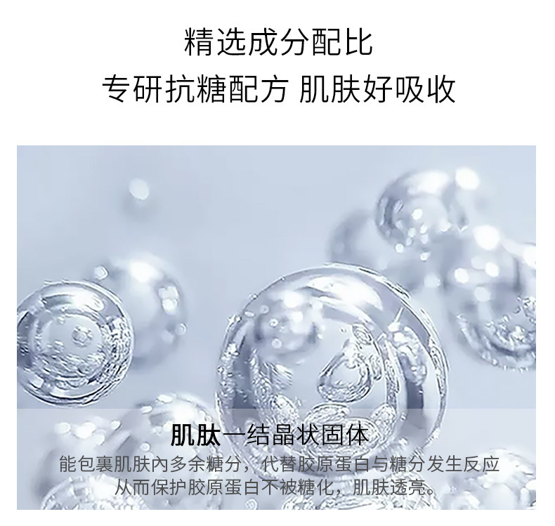 BAUO 酒泊抗糖美白精华液 图5