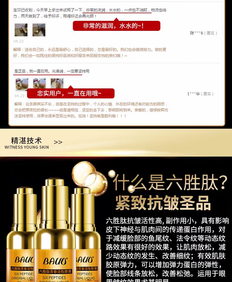 Liusheng peptide chống nhăn oligopeptide stock ceramide hyaluronic acid đích thực thu nhỏ lỗ chân lông tinh chất nữ tinh chất ha