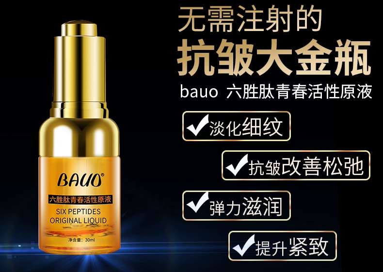 4 chai sáu peptide chống nhăn làm săn chắc da bằng axit hyaluronic làm mờ nếp nhăn và đường nâng