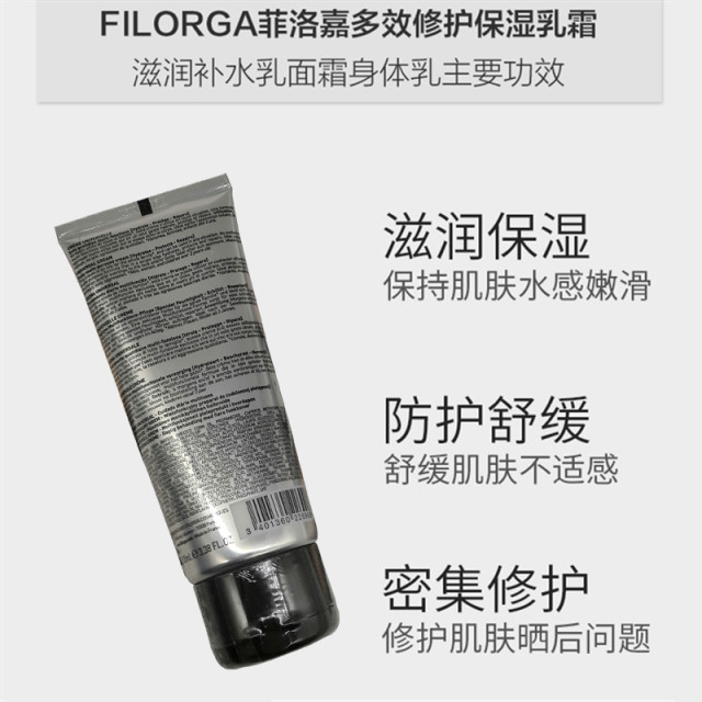 Filorga multi-effect repair moisturizing repair sensitive face cream 100ml all-purpose emulsion universal cream hydrating and moisturizing