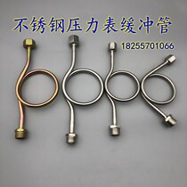 Pressure gauge stainless steel buffer gauge curved elbow condenser tube gauge curved iron buffer tube M14 * 1 5 M20 * 1 5