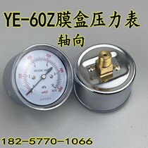 Axial YE-60Z bellows pressure gauge vacuum negative pressure gas gauge micro pressure water column 5 10 20KPA thread 1 4