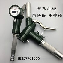 65139 troops LJ-S type screw-wing metering fuel gun Junhua diesel methanol gun wheel type flowmeter 0 1 liter