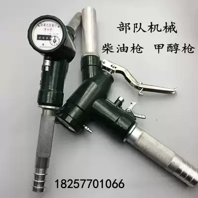 65139 troops LJ-S type screw-wing metering fuel gun Junhua diesel methanol gun wheel type flowmeter 0 1 liter