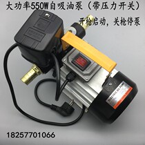High-power diesel pump electric pump 12V24V220V flow self-priming pump diesel fuel pump-dispenser