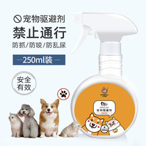 Anti-dog urine spray to repel cats and dogs outdoor long-lasting pet restricted area tire anti-dog urine dog repellent