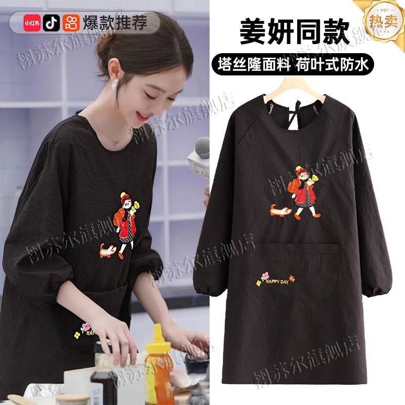 Jiang Yan's Same Style Apron for Kitchen Use, 2025 New Model, Super Waterproof and Oil-Proof, High-End, Youthful Style, Long-Sleeved Smock Jiang Yan's Same Style Apron for Kitchen Use, 2025 New Model, Super Waterproof and Oil-Proof, High-End, Youthful Style, Long-Sleeved Smock
