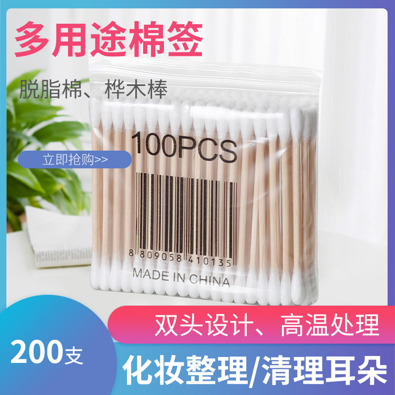200 cotton stick wood stick hollowing makeup with cotton baton cotton double head disdresser with round head disposable sanitised household items
