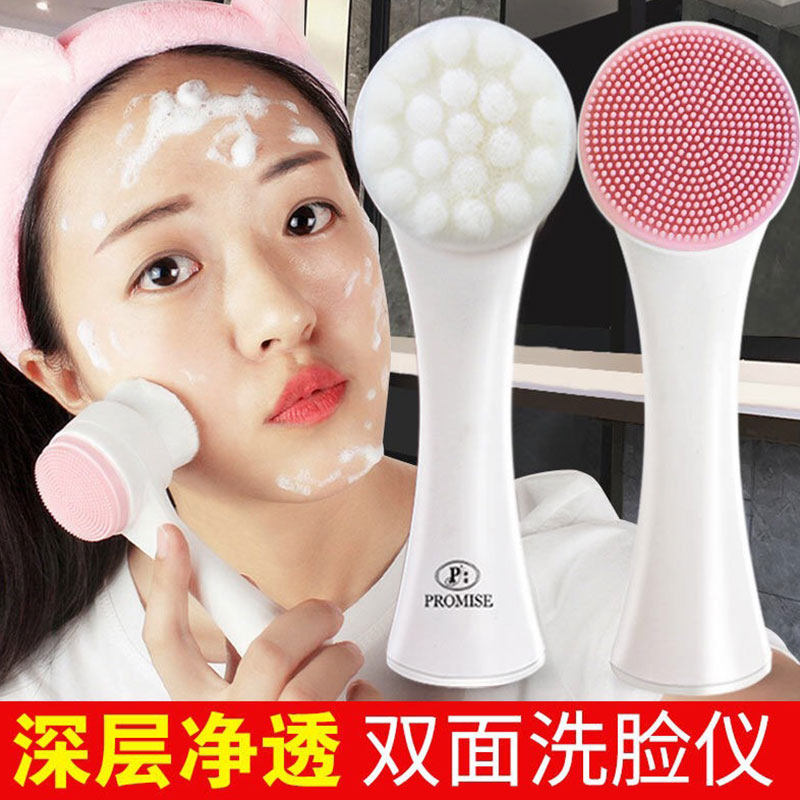 Double-sided face wash brush soft hair silicone face wash instrument manual cleansing brush vibrating face wash artifact deep cleaning pore device