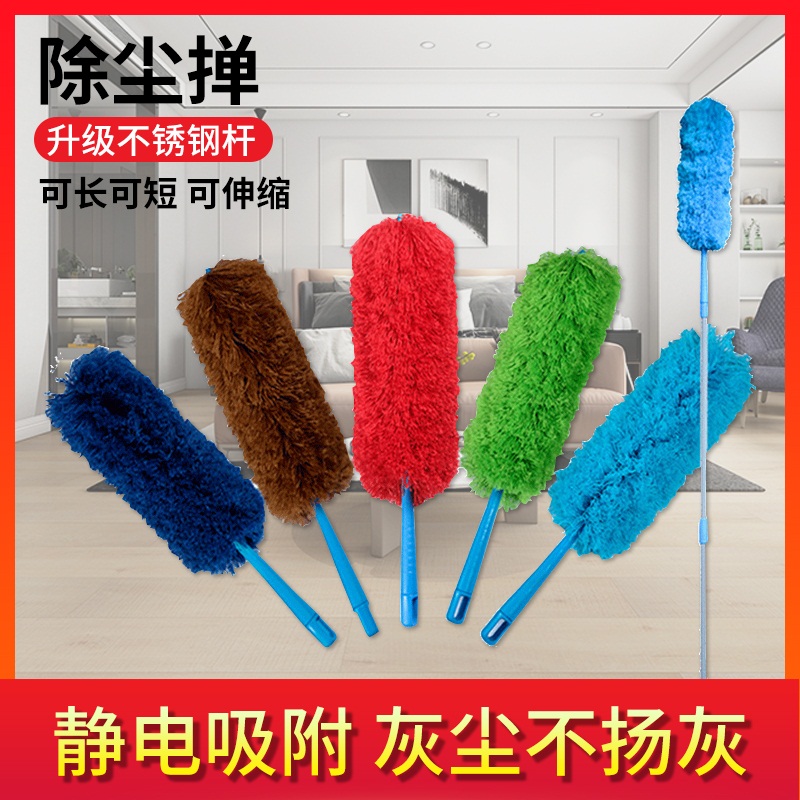 Chicken feather dust removal artifact Home retractable Zen cleaning tool sweeping ash blanket electrostatic dust dust duster