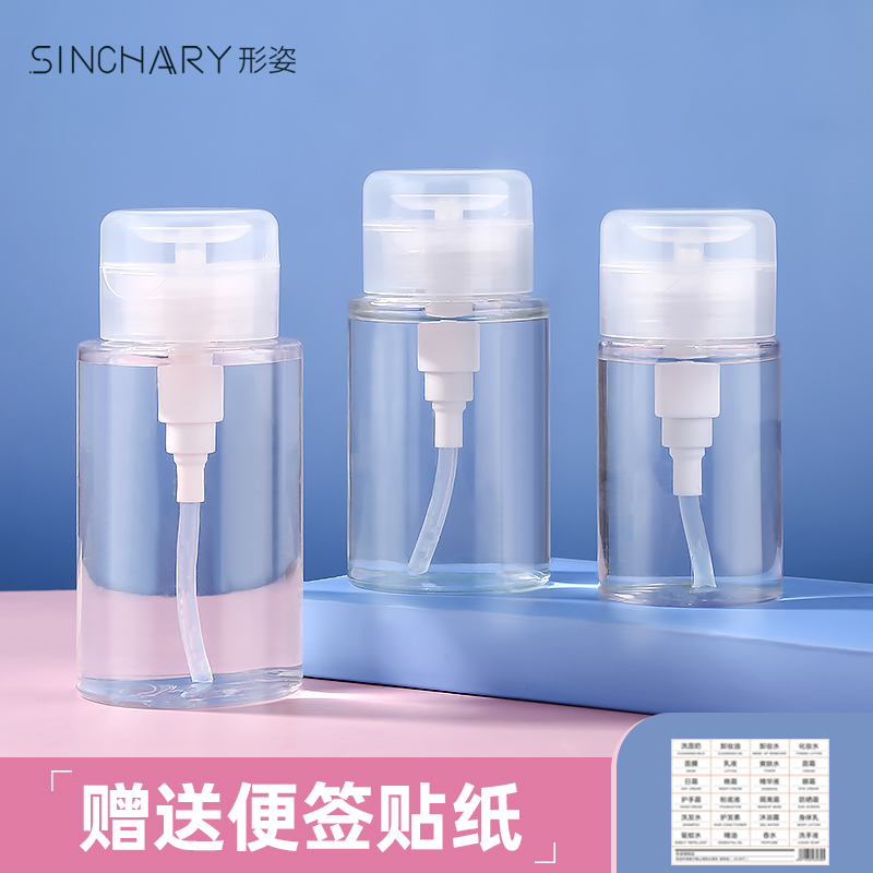 Press the bottle of shape press bottle unloading water liquid cotton with cosmetic packaging travel portable water pressing bottle