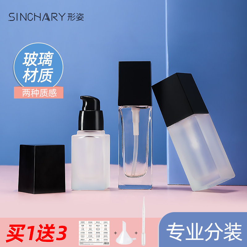 Perfume Dispenser Glass Cosmetics Dispenser Travel Spray Bottle Lotion Cleansing Water Press Bottle Empty Bottle