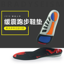 Flat foot arch support corrective insole men and women shock absorption breathable and deodorant flat foot valgus O-leg Orthopedic