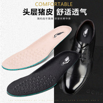 Leather shoes insoles leather cowhide mens sweat-absorbing foot odor thickening super soft shock absorption long Station breathable massage wear-resistant