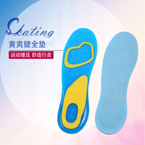 Insole Men Sports Shock Absorbing High Elasticity Sweat and Deodorant Female Soft Bottom Comfort Running Non-slip Basketball Badminton football