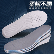 Inner heightening insole mens female suction sweats Deodorant Soft Comfort No Tired Feet Breathable Martin Boots Leather Shoes Stealth Heightening Cushion