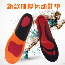 Insole mens sports shock absorbing sweat and breathable deodorant aj1 Coconut Basketball Insoles Player Edition