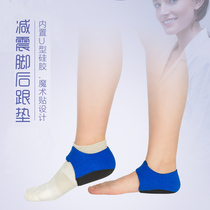 Heel cushion for men and women heel cushion heel pain insole comfortable damping foot heel cushion heel cushion