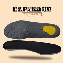 Insole mens sports shock absorbing high elastic thickened running anti-slip badminton basketball player version sweat-absorbing and deodorant breathable