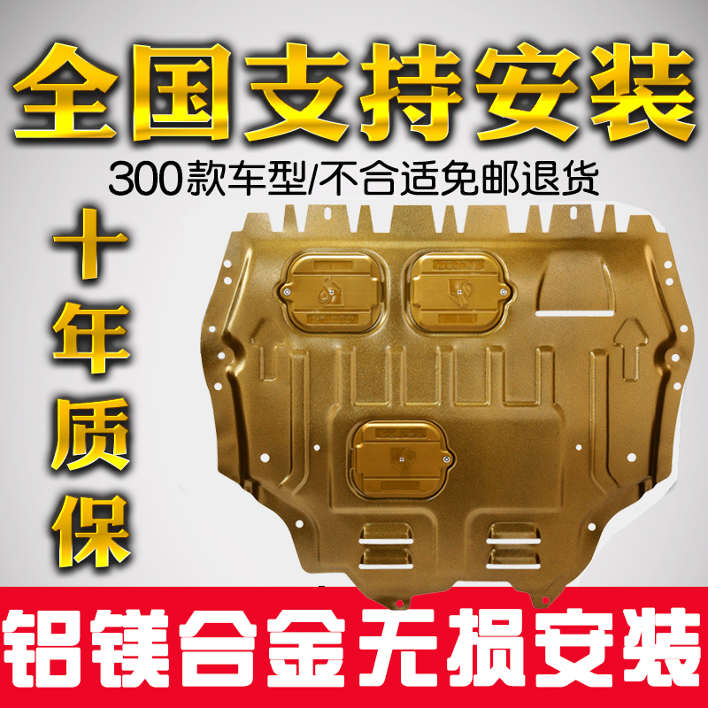 Rongwei RX5 chassis bezel modified titanium alloy manganese steel aluminium magnesium iron protective plate 3D all-bag engine lower protection plate