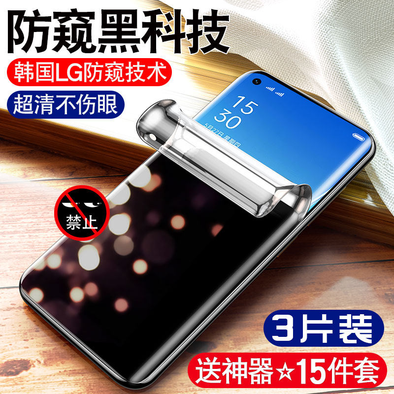 Applicable to opporeno6pro tempered hydraulic coagulation reno7 anti-peeping 5por anti-spy film opopreno 5k5g full screen 65 full pack soft