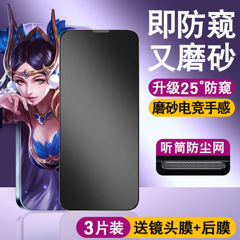 Applicable apple 14ProMax toughened film iphone13 15pormax 15pormax 11x 11x 14Pro anti-peep film 12mini fullscreen xr xs