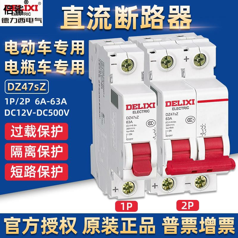 Dresi Electric air switch 12v DC empty open small electric car battery undervoltage overpressure protector 24v-Taobao