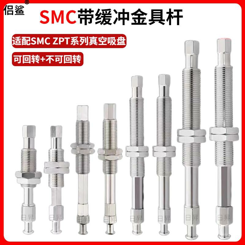 SMC Money Manipulator Vacuum Suction Cup ZPT Series Buffer Gold Tool Sucker Rod Bracket Industrial Pneumatic Vacuum Suction Nozzle-Taobao
