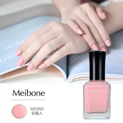 Meibone water-based Healthy Nail Polish nude nail polish Peel non-toxic tear pull long-lasting nude powder candy color Princess