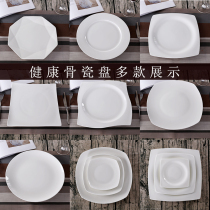 Creative steak plate pure white Western plate square plate bone porcelain flat plate dessert hotel Western tableware LOGO customization