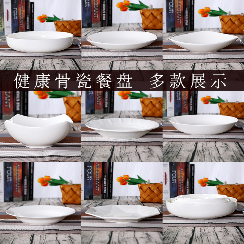 Pure white bone china plate household plate simple round creative plate dinner plate soup plate salad plate nest plate deep plate