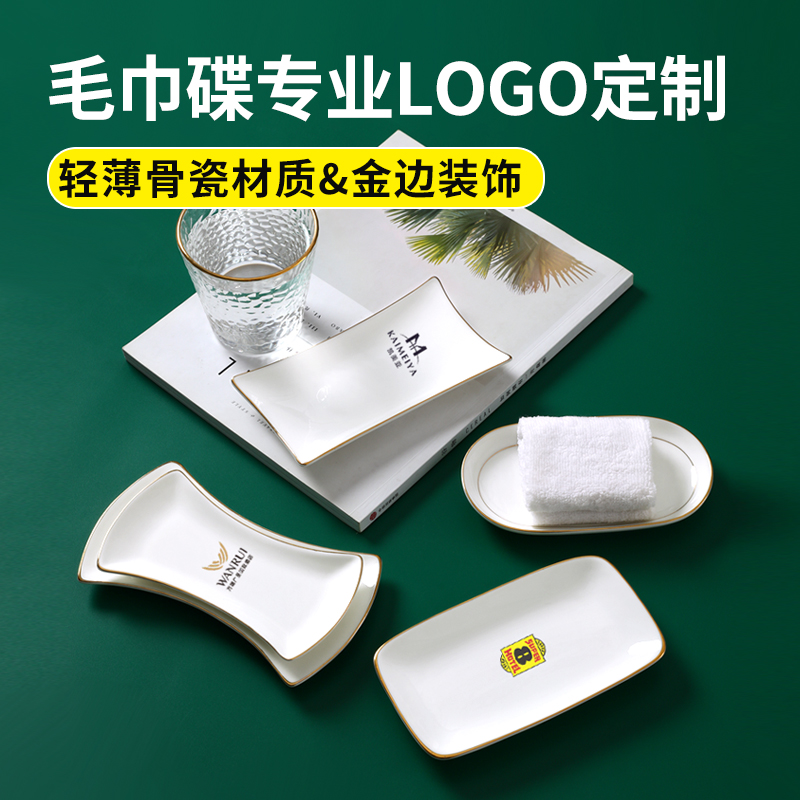 Phnom Penh bone china tableware long dish towel holder towel dish custom LOGO snack dish small dish ceramic hotel