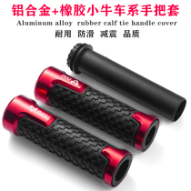 Mavericks electric car modification accessories N1S throttle handlebar plug U switch NGT turn handle fueling core hand glue
