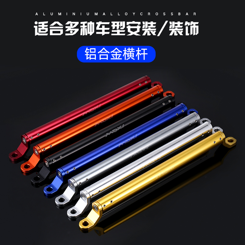 Locomotive Multifunction Expansion Bracket Retrofitted Balance Lever Electric Scooter Rear mirror Reinforced crossbar bracket