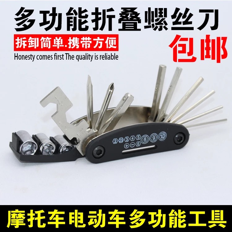 Electric Motor Vehicle Changing Assembly Tool Multifunction Screwdriver Inner Hexagon Screw Driver Bike Combination Suit