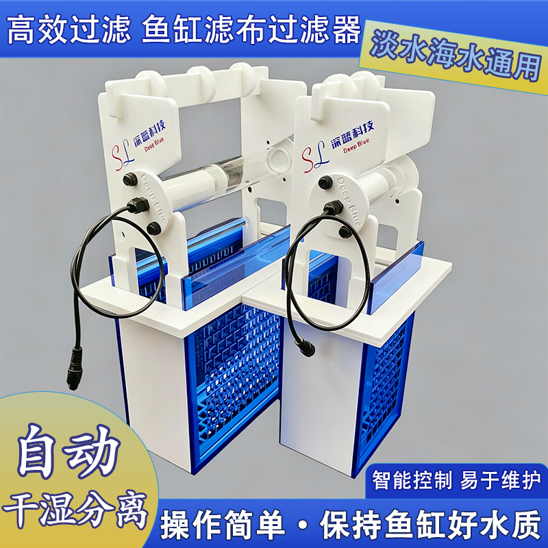 Blue Lightning 6090 Special Automatic Aquarium Filter Paper Rolling Machine, Dry and Wet Separation Aquarium Filter Cloth Machine, Filter Cotton Replacement Tool Blue Lightning 6090 Special Automatic Aquarium Filter Paper Rolling Machine, Dry and Wet Separation Aquarium Filter Cloth Machine, Filter Cotton Replacement Tool