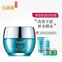 Kem dưỡng ẩm Qiao Yu Ni Lian Revitalizing Cream Moisturising Oil Control Shrinkage Pore Lotion Cream Lady Official Official - Kem dưỡng da kem dưỡng ẩm trị mụn